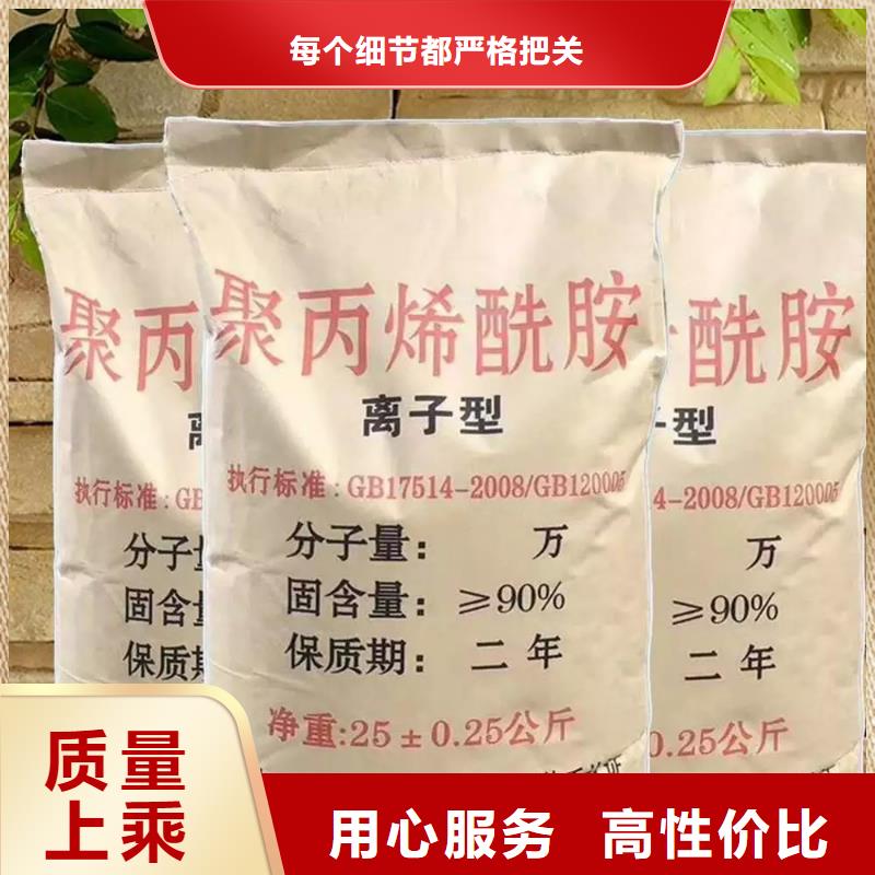 【聚丙烯酰胺】_高分子聚丙烯酰胺厂家经验丰富