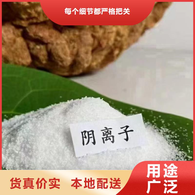 聚丙烯酰胺-聚铝定制批发