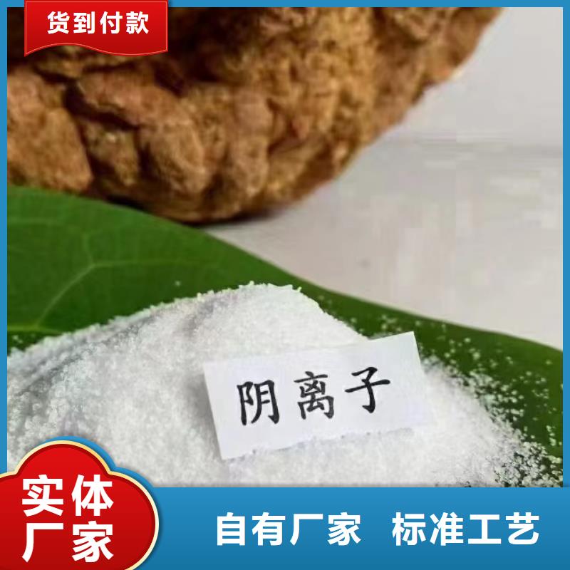 【聚丙烯酰胺】_高分子聚丙烯酰胺厂家经验丰富