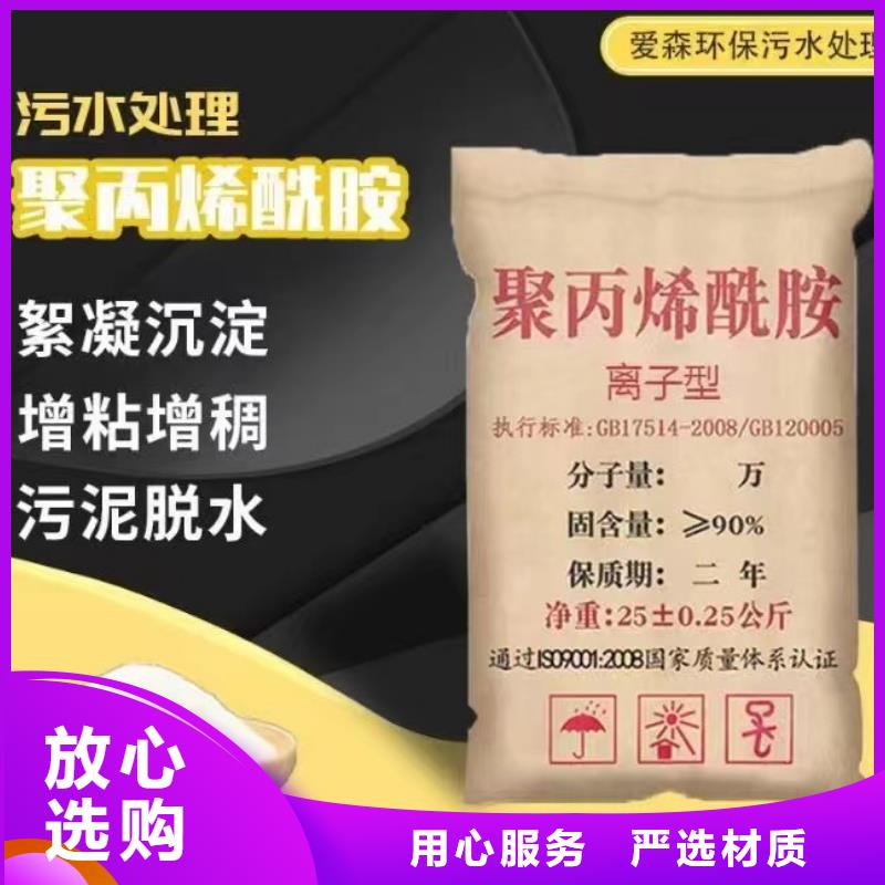 【聚丙烯酰胺】生物固体碳源专业供货品质管控