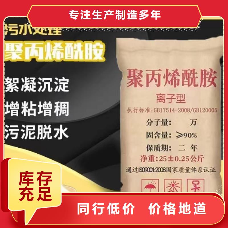 聚丙烯酰胺板框式PAC产地厂家直销