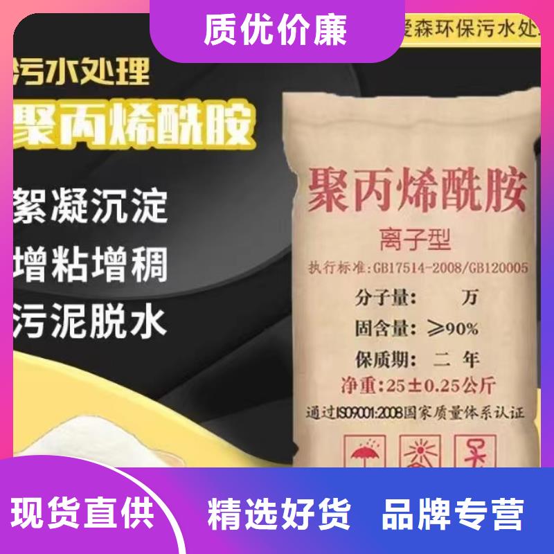 【聚丙烯酰胺】_高分子聚丙烯酰胺厂家经验丰富