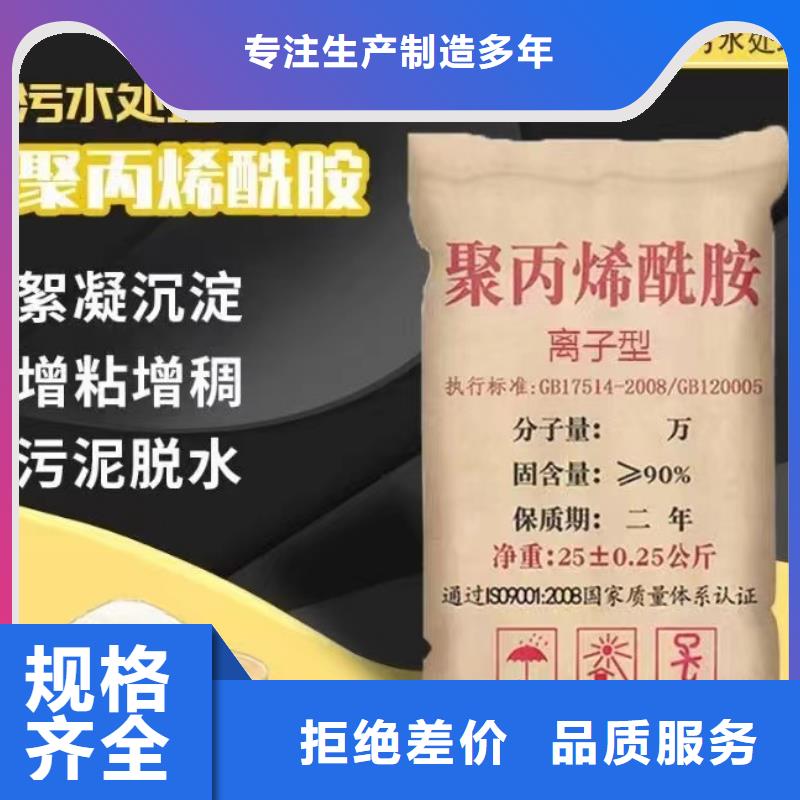 【聚丙烯酰胺】工业废水消泡剂诚信商家