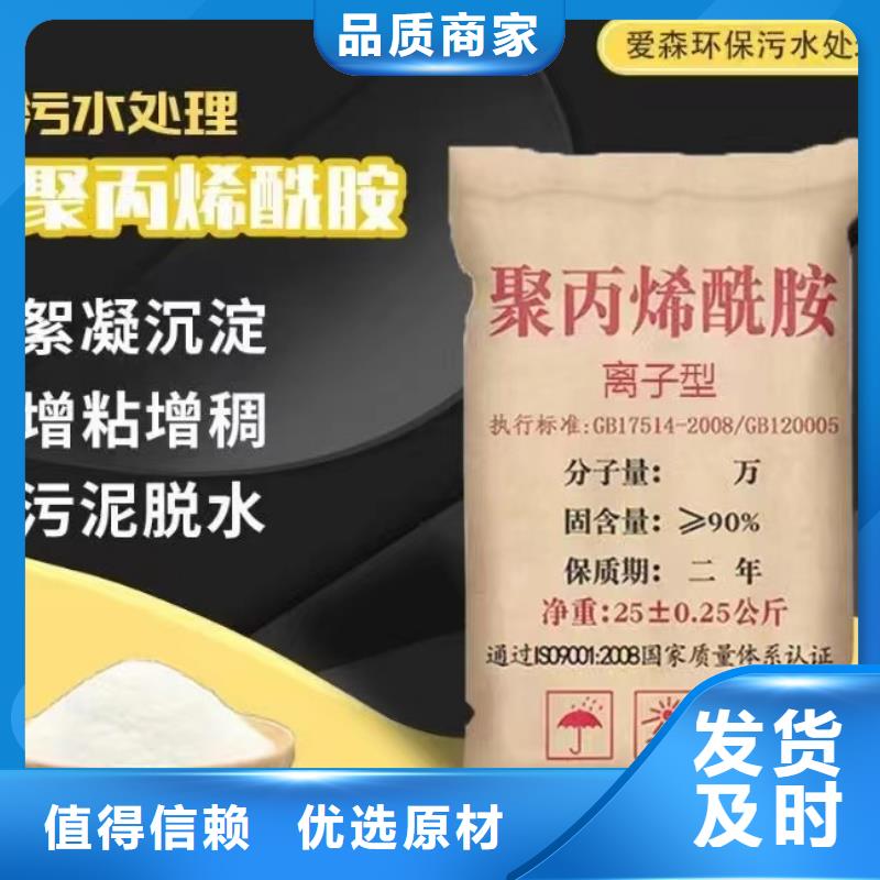 聚丙烯酰胺-聚铝定制批发