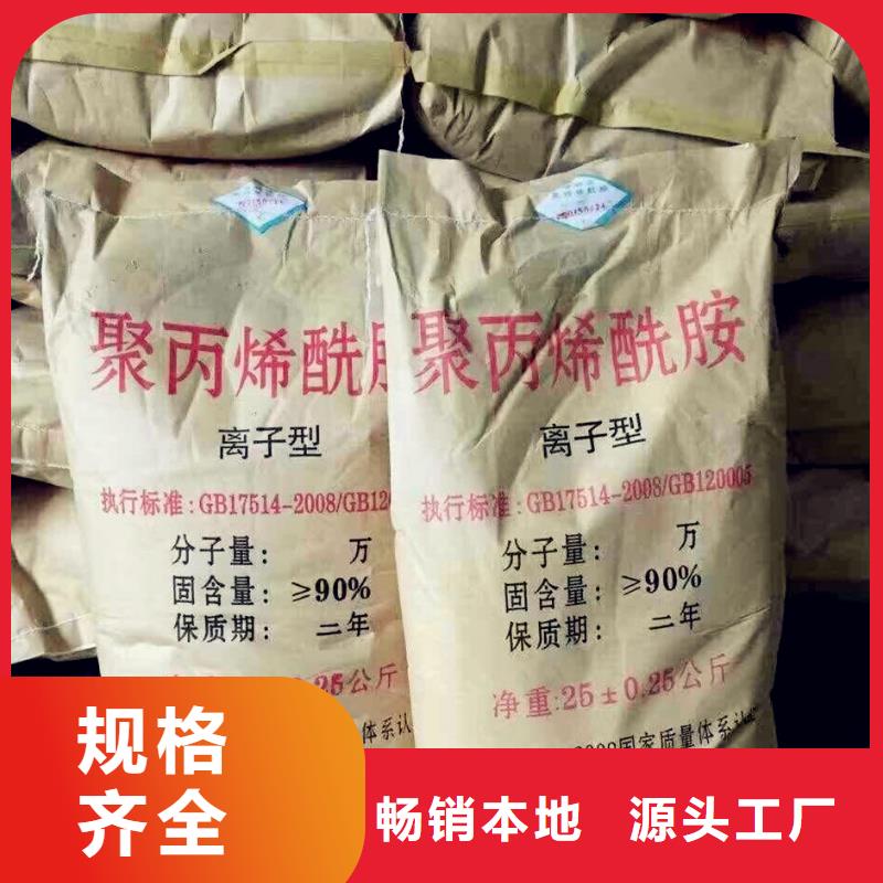 【聚丙烯酰胺】生物固体碳源专业供货品质管控