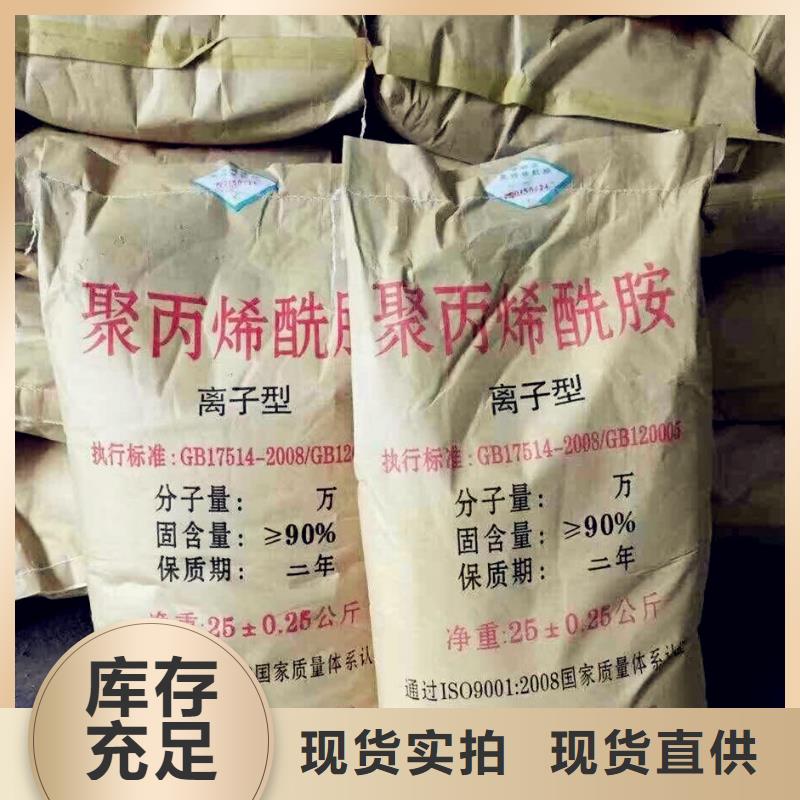 聚丙烯酰胺-聚铝定制批发
