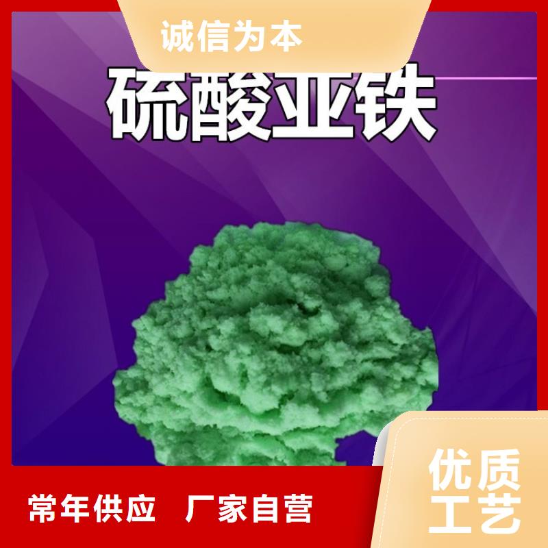 硫酸亚铁原料层层筛选