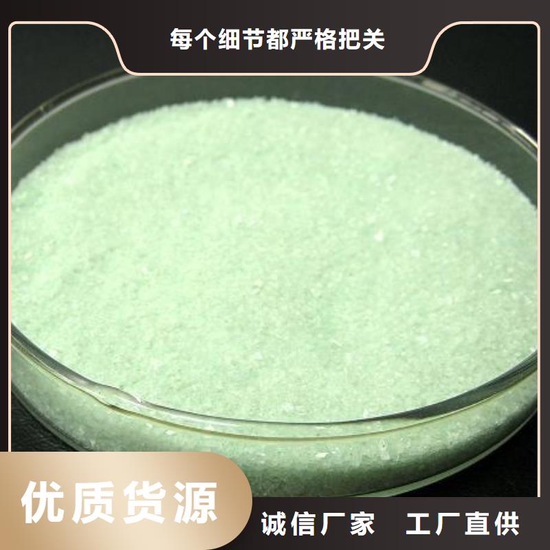 硫酸亚铁_工业废水消泡剂快捷的物流配送