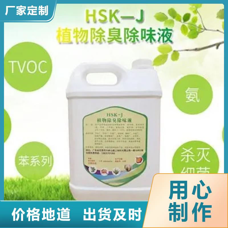 除臭剂厂家十分靠谱