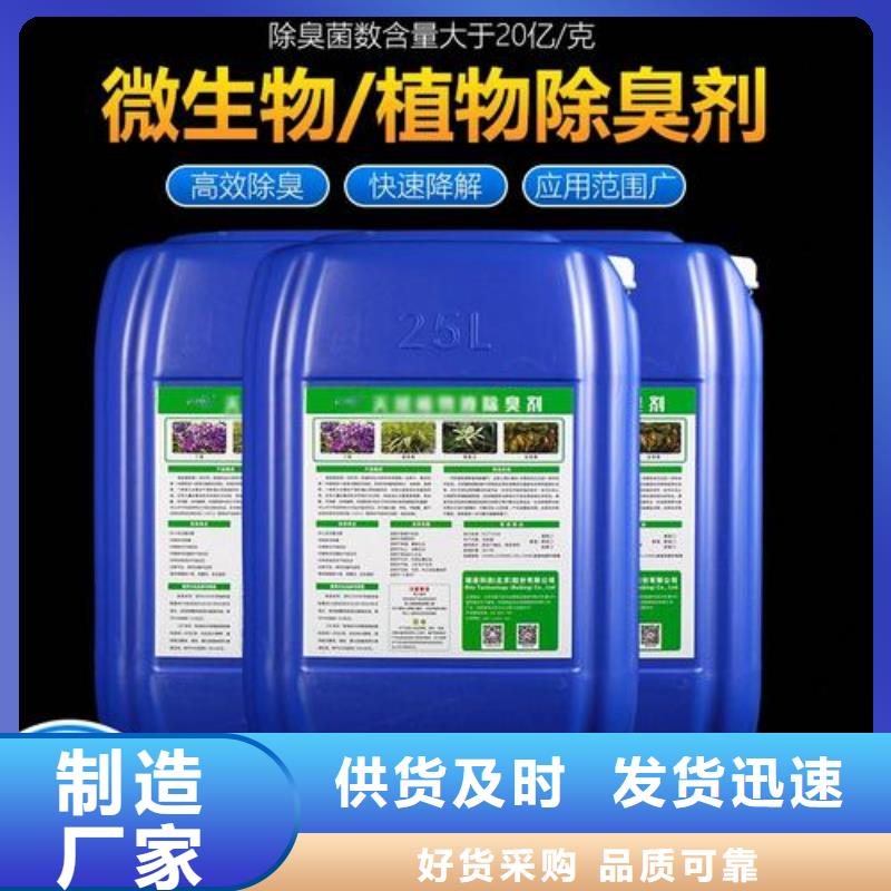除臭剂各地发货