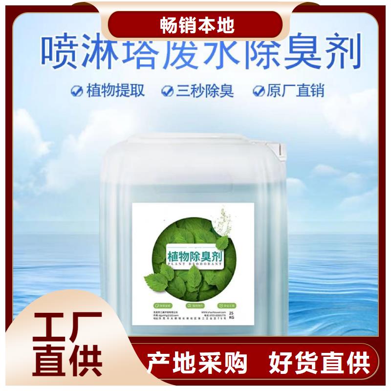 除臭剂为品质而生产