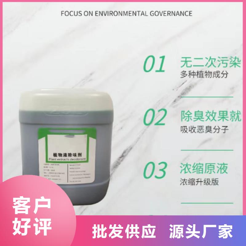 【除臭剂,新型生物碳源严格把控质量】