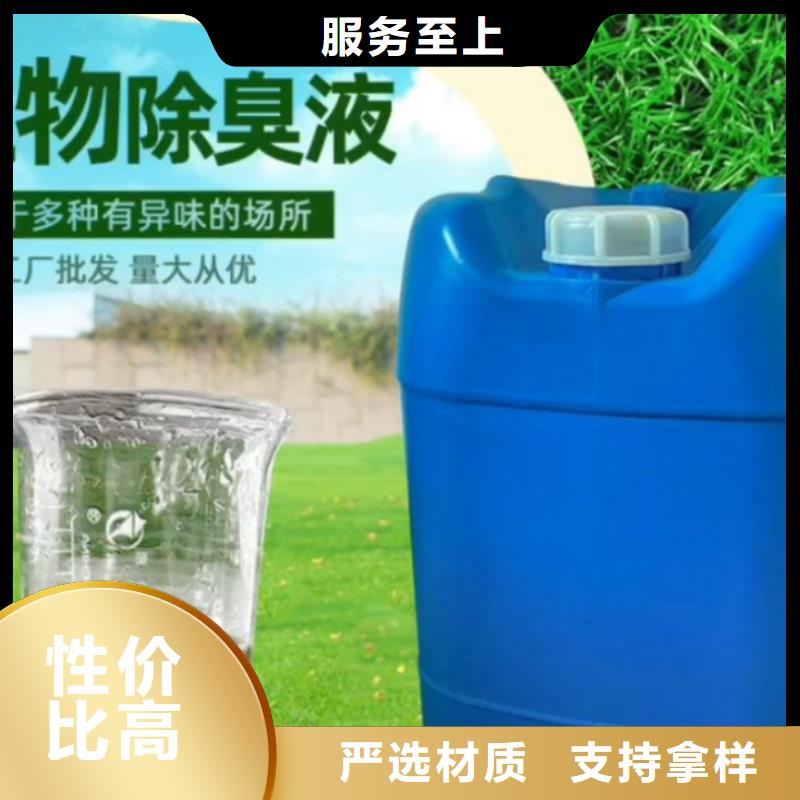 除臭剂新型碳源产地厂家直销