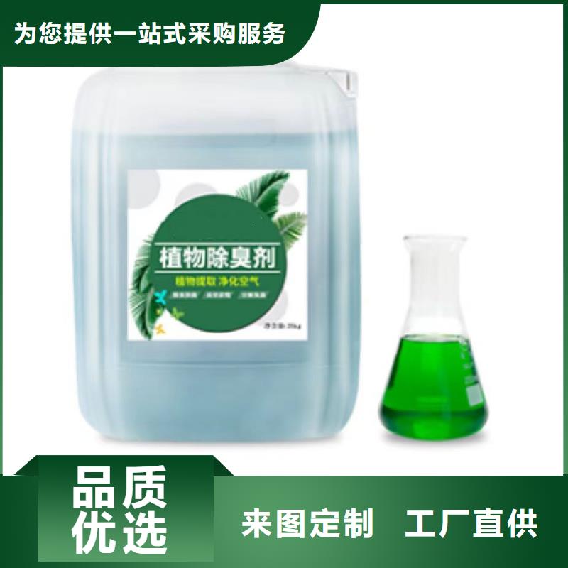 除臭剂新型碳源产地厂家直销