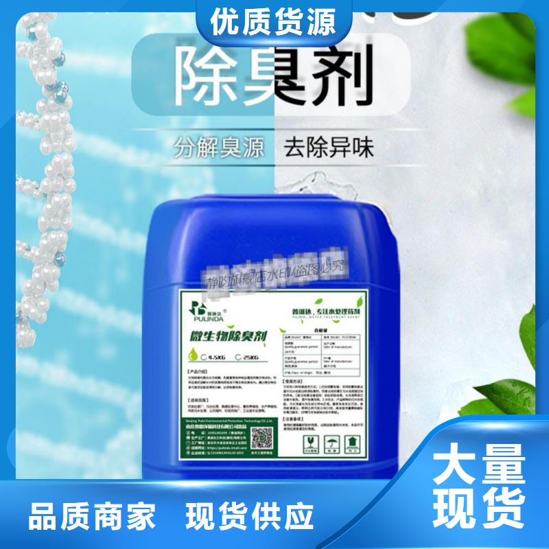 除臭剂为品质而生产