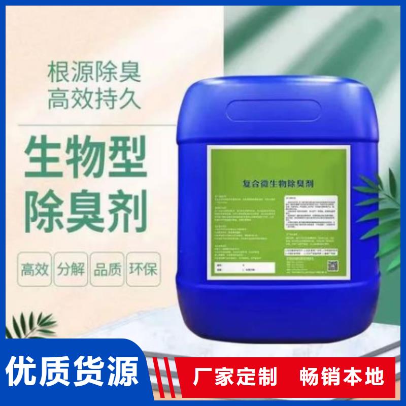除臭剂品质优选