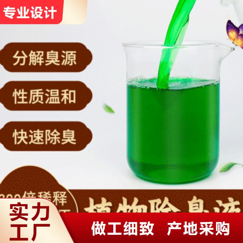 除臭剂品质优选