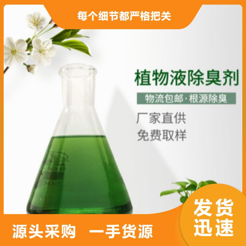 除臭剂为品质而生产