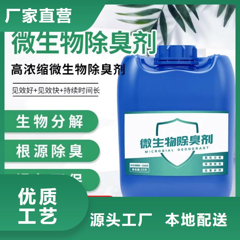 【除臭剂,新型生物碳源严格把控质量】