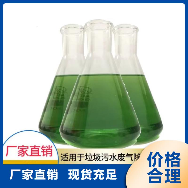 除臭剂各地发货
