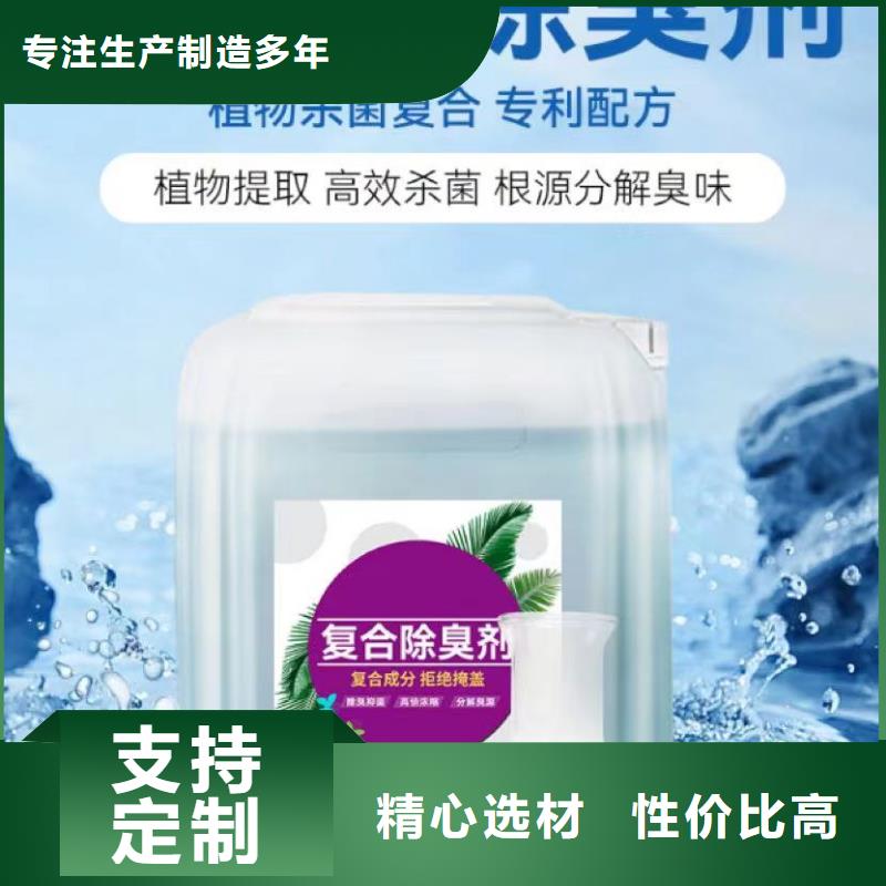 除臭剂品质优选