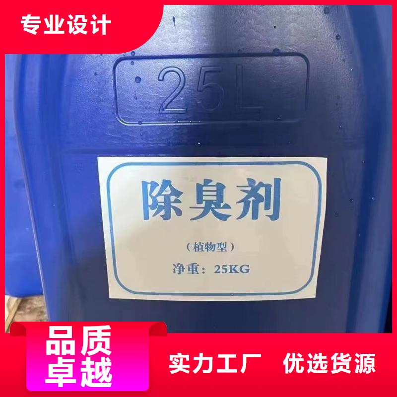 除臭剂生物固体碳源专业生产制造厂