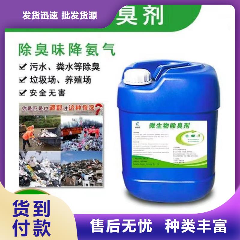 除臭剂-聚合硫酸铁定制零售批发