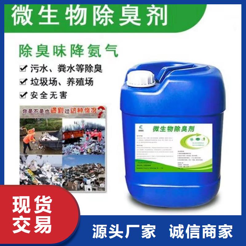 除臭剂新型碳源产地厂家直销