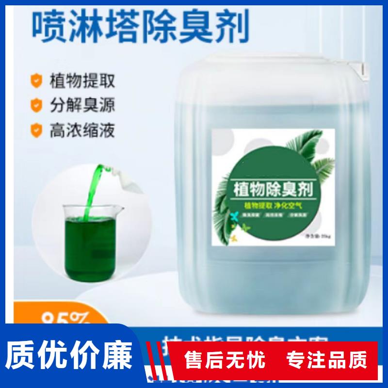 除臭剂优选厂商