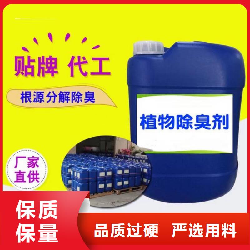 除臭剂优选厂商