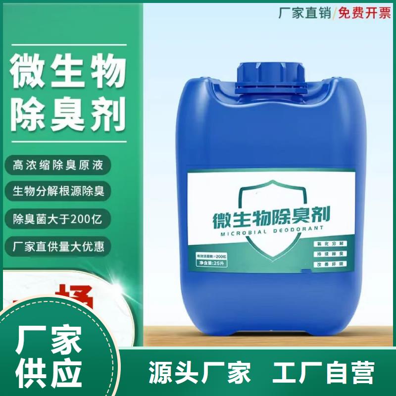 除臭剂为品质而生产