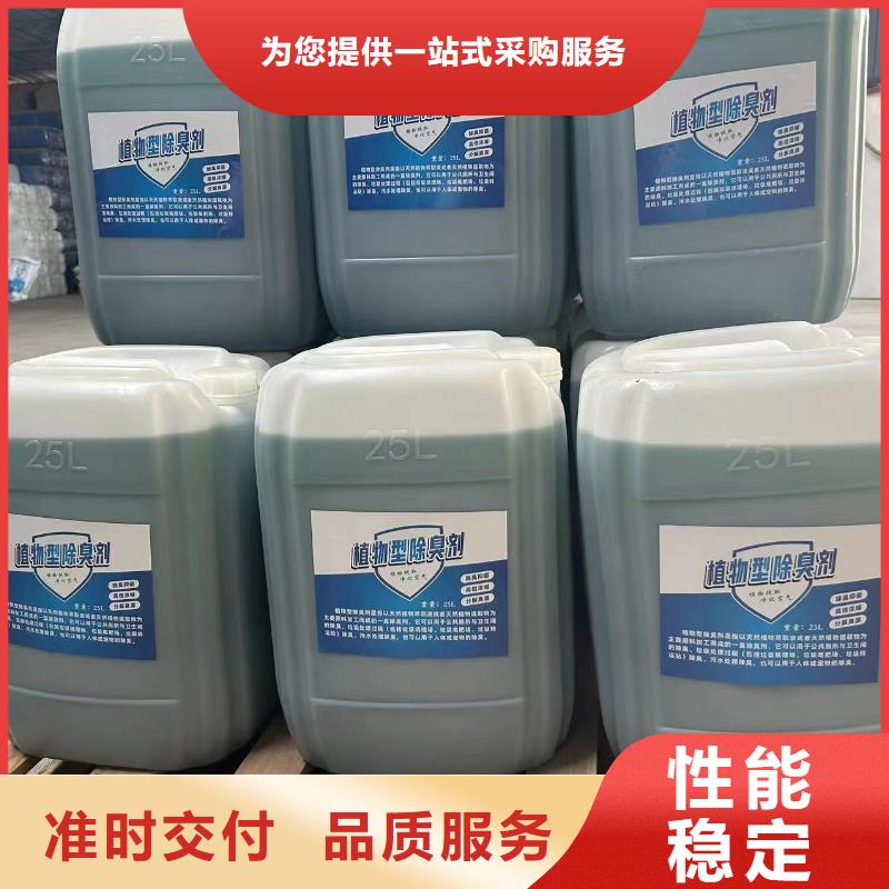 除臭剂优选厂商