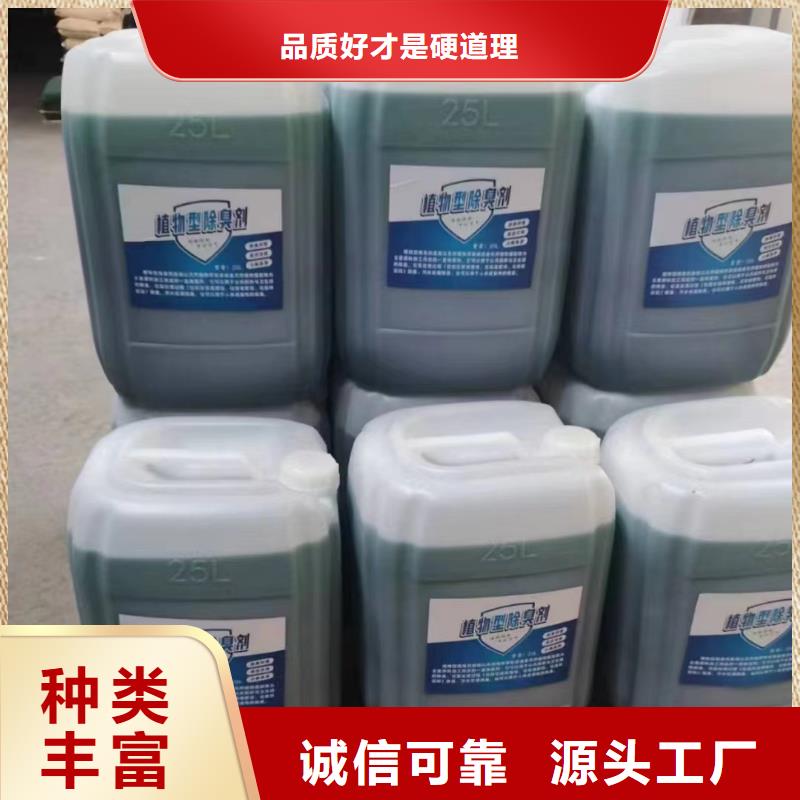 除臭剂种类丰富