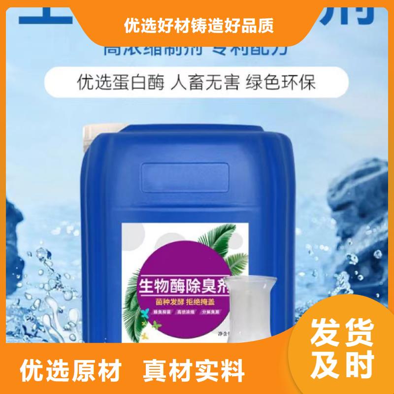 除臭剂品质优选
