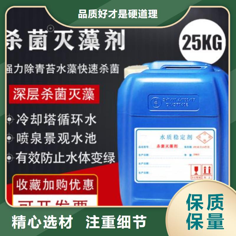 杀菌灭藻剂质量三包