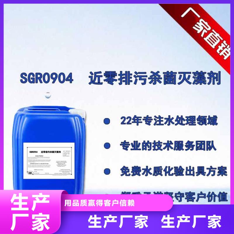 杀菌灭藻剂产品参数