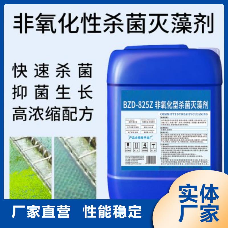  杀菌灭藻剂精心
