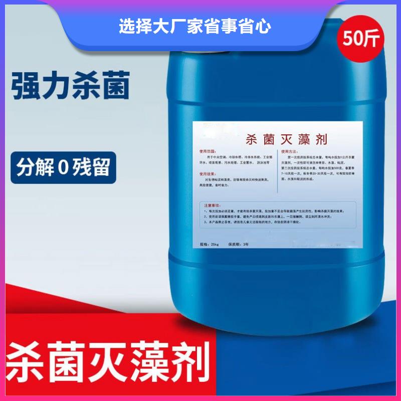  杀菌灭藻剂精心