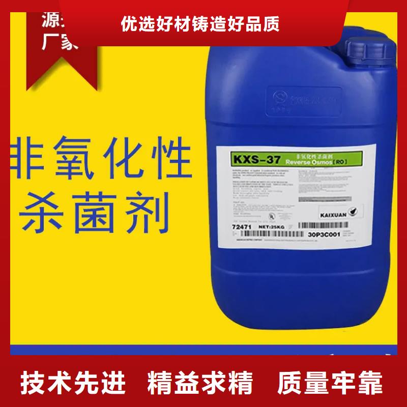 杀菌灭藻剂产品参数