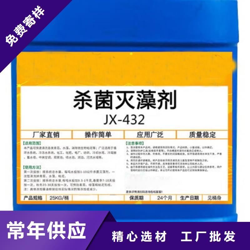杀菌灭藻剂产品参数