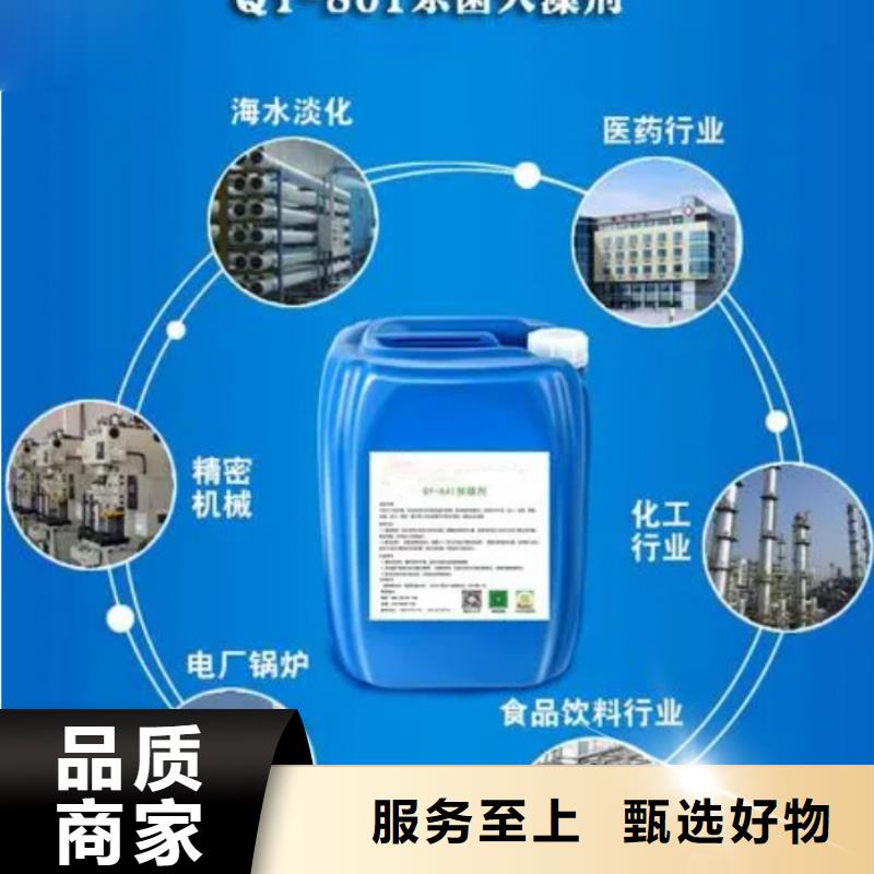 杀菌灭藻剂产品参数