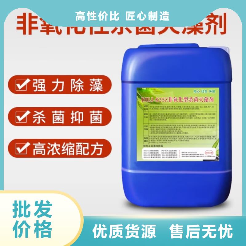 杀菌灭藻剂精心