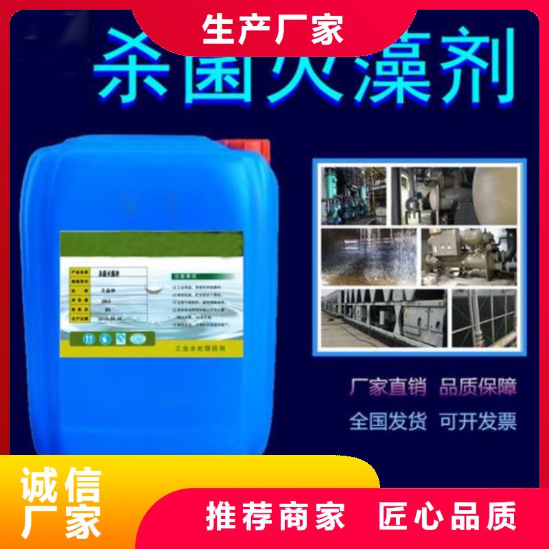 杀菌灭藻剂精心