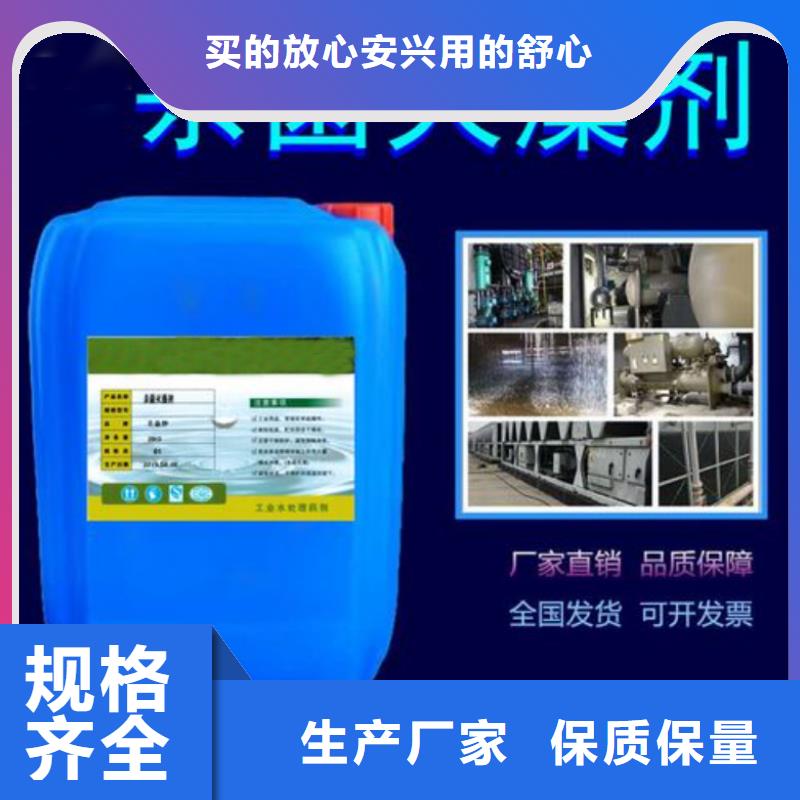 杀菌灭藻剂精心