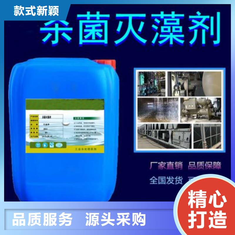 杀菌灭藻剂精心