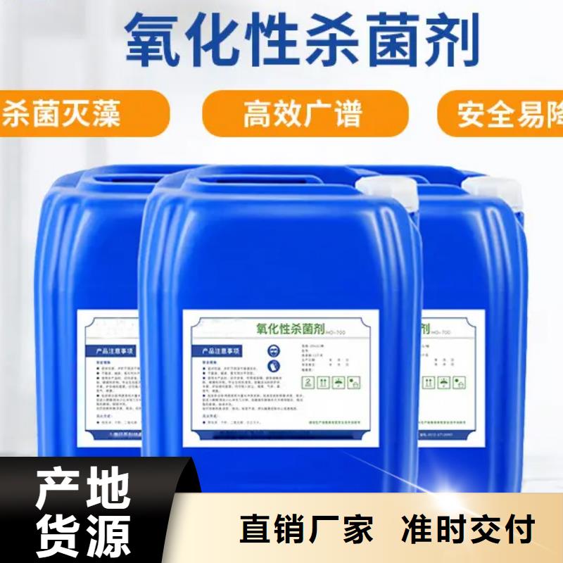 杀菌灭藻剂精心