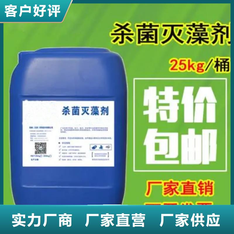 杀菌灭藻剂质量三包