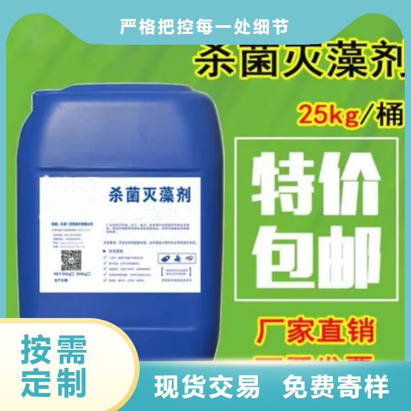 杀菌灭藻剂产品参数