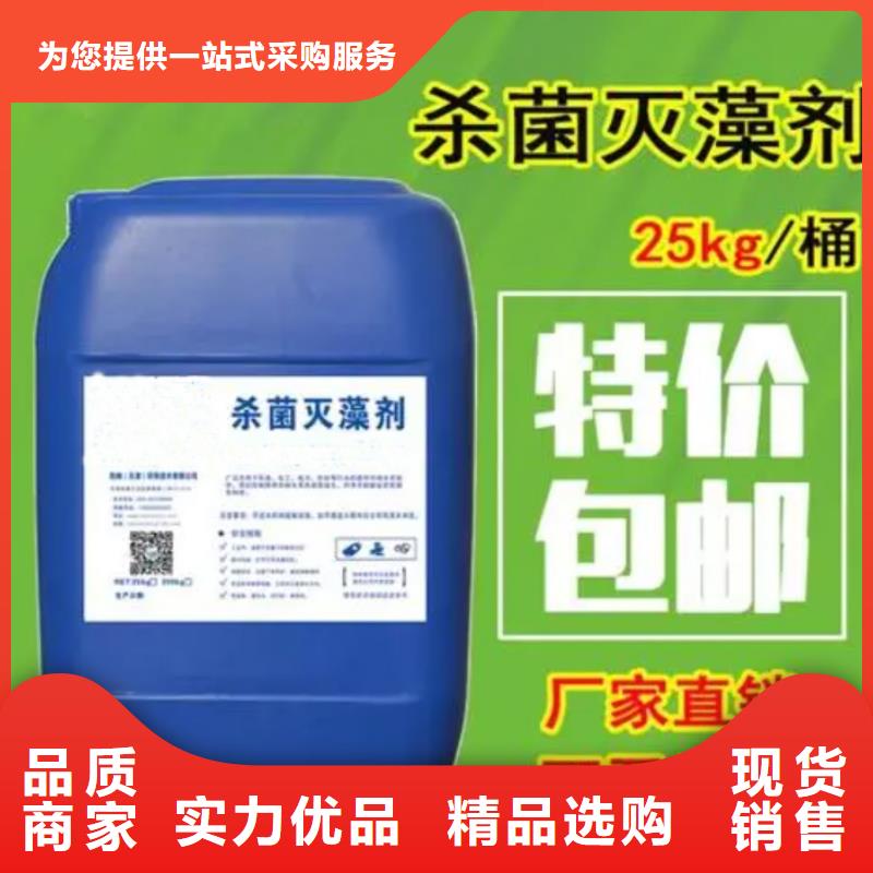 杀菌灭藻剂质量三包