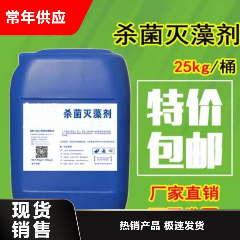 杀菌灭藻剂质量三包